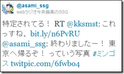 asami_ssg_tweet